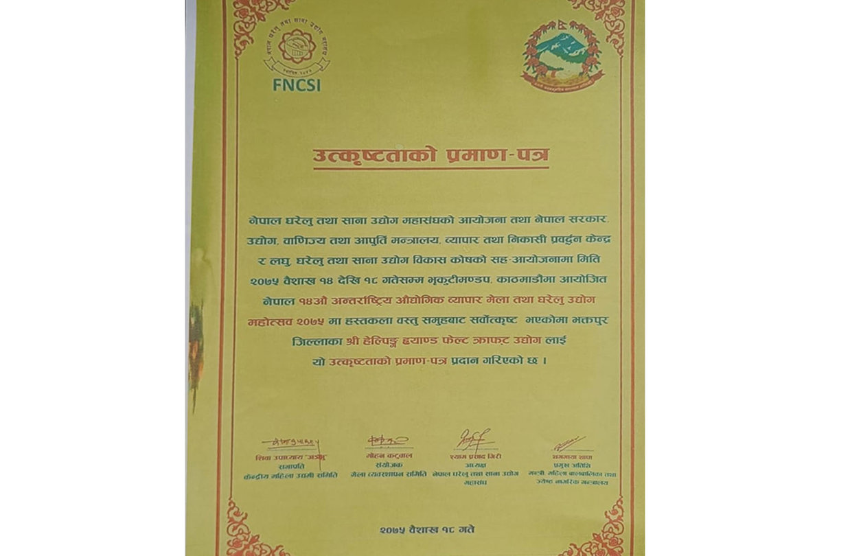 best handicraft item production at 14th intl industry festival